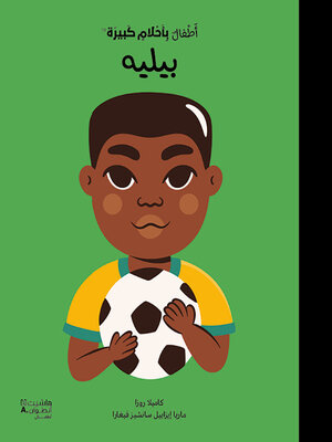 cover image of أطفال بأحلام كبيرة - بيليه